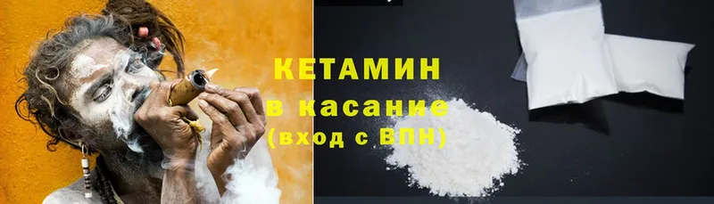 купить наркотики цена  Каменногорск  КЕТАМИН ketamine 